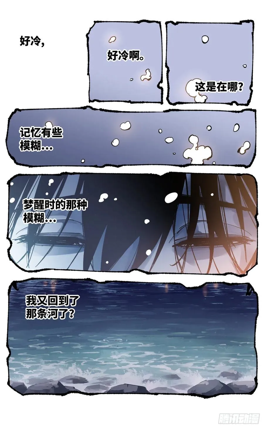 第六十七回 万业浮游 下1