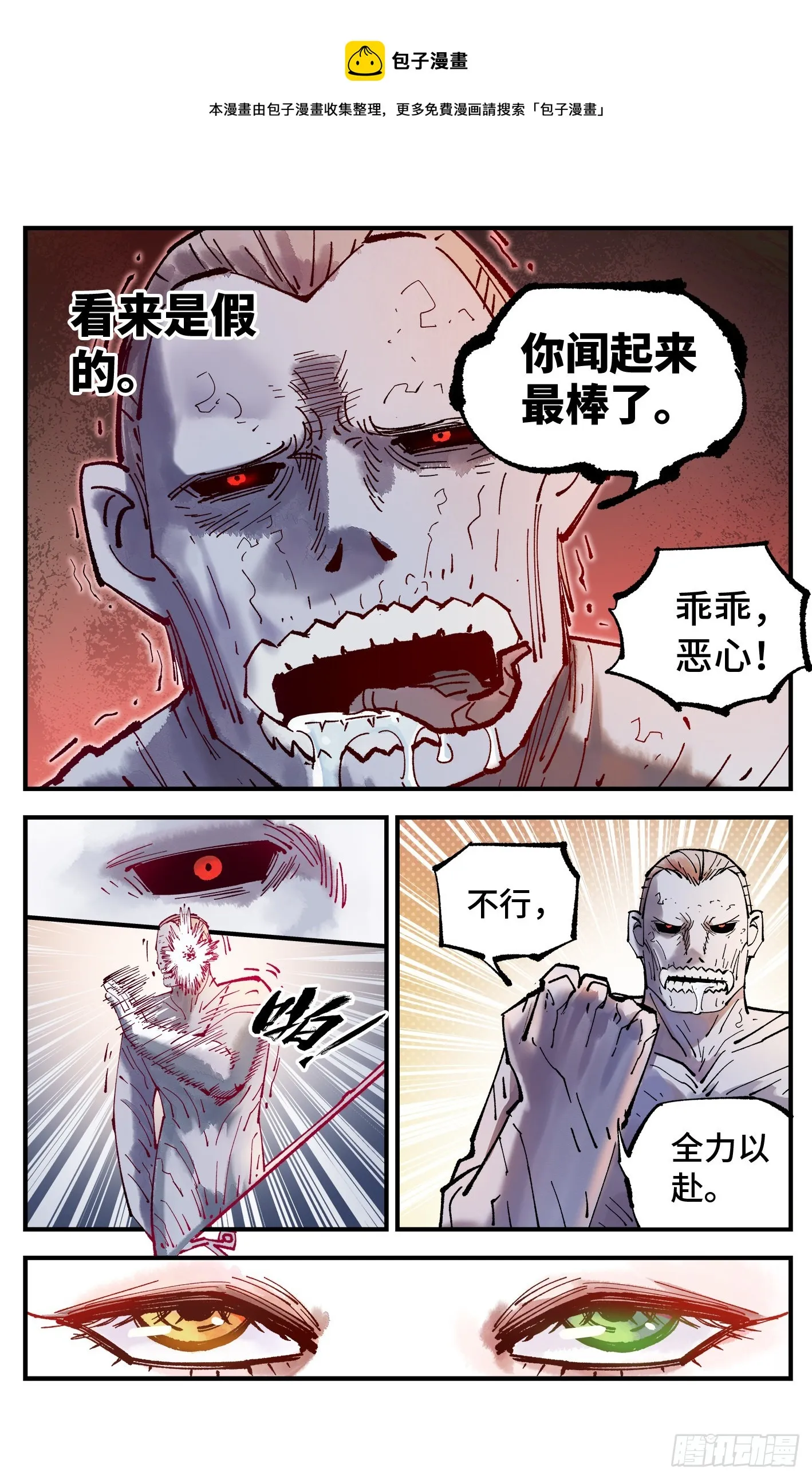 第七十九回 万业奇通 中0