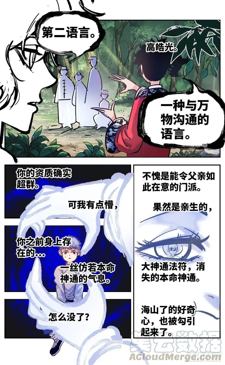 第四十一回 小事双楼 下4