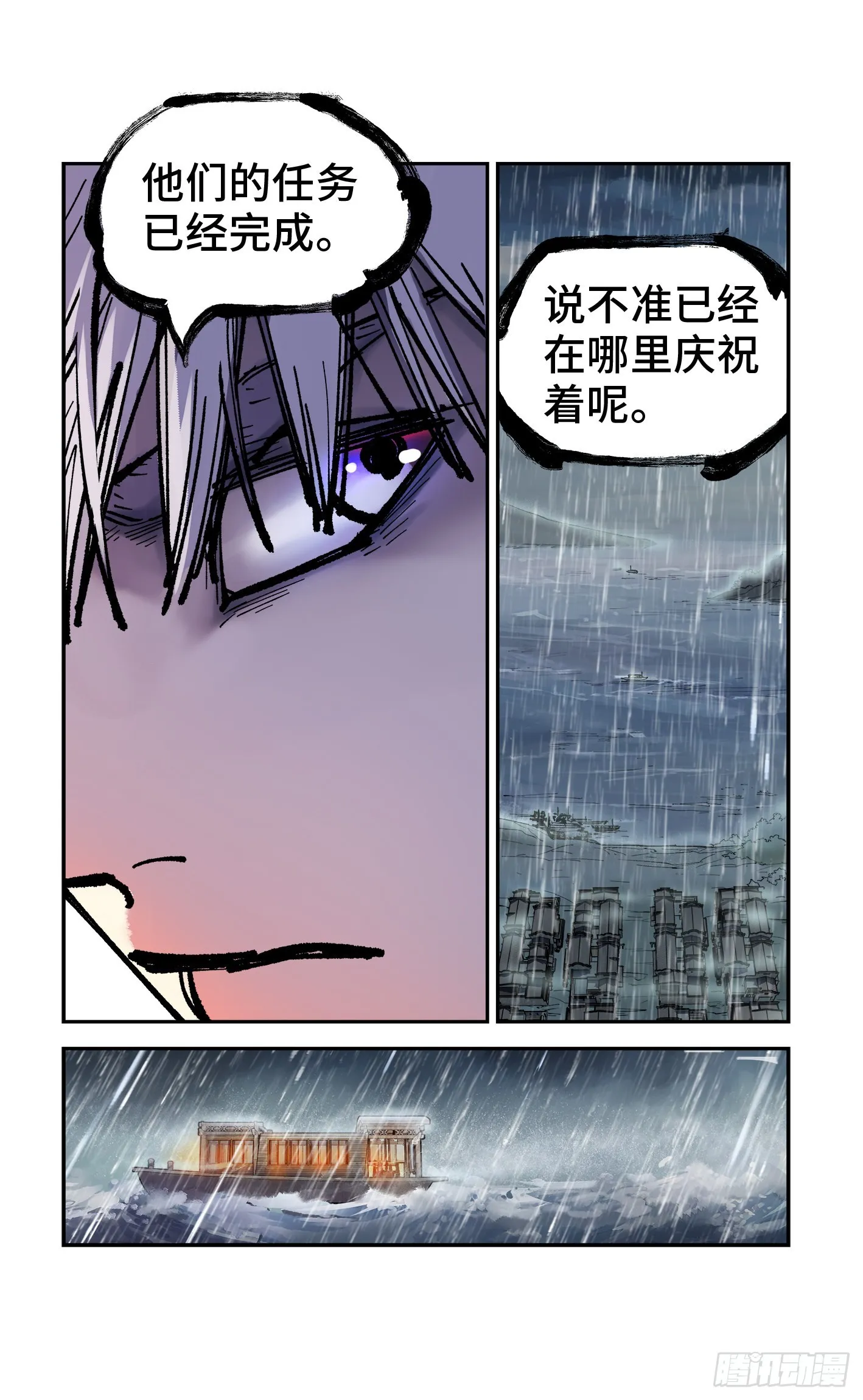 日月同错百度百科漫画,第八十二回 万业织法 下5图