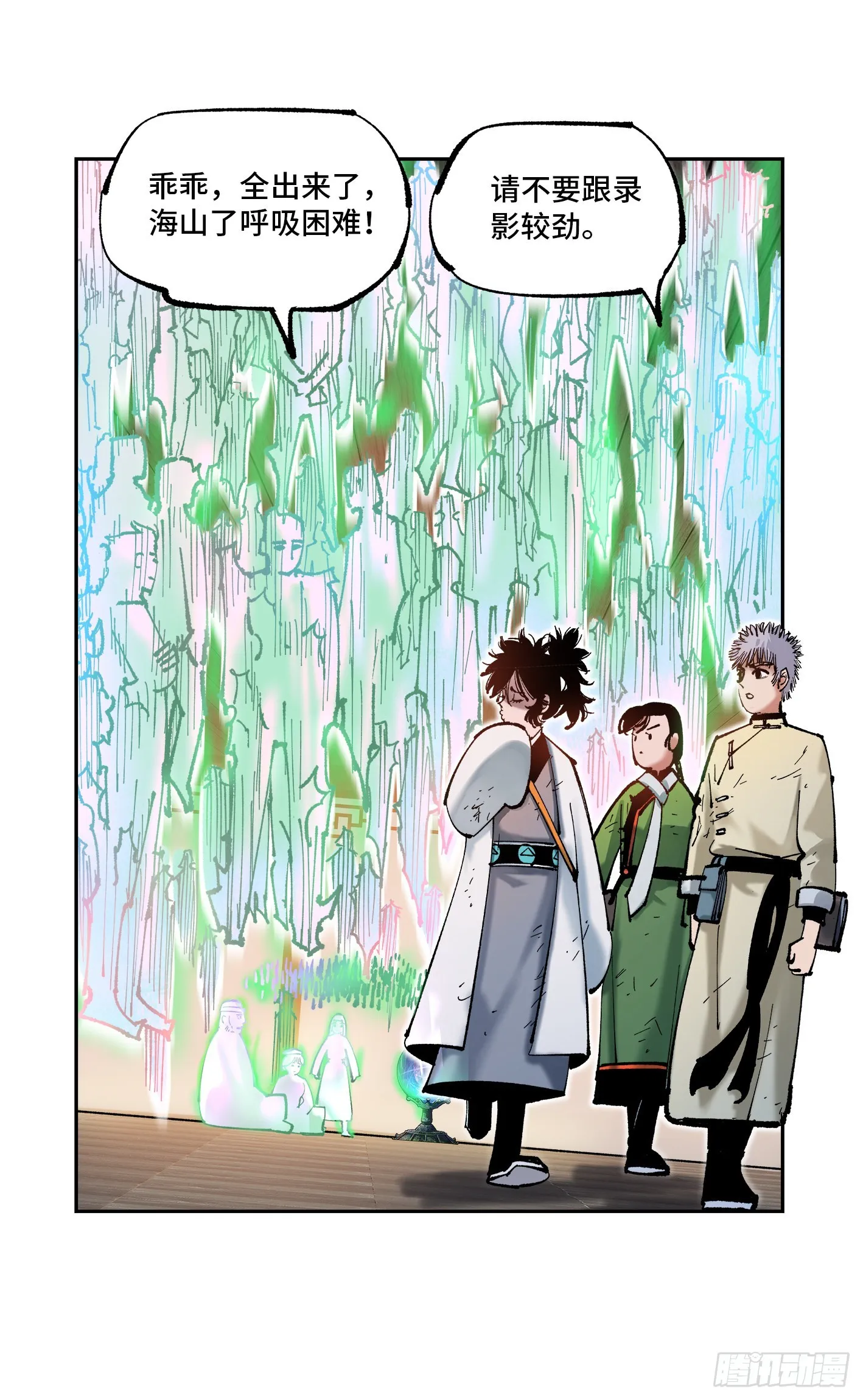 日月同错百度百科漫画,第八十二回 万业织法 下2图