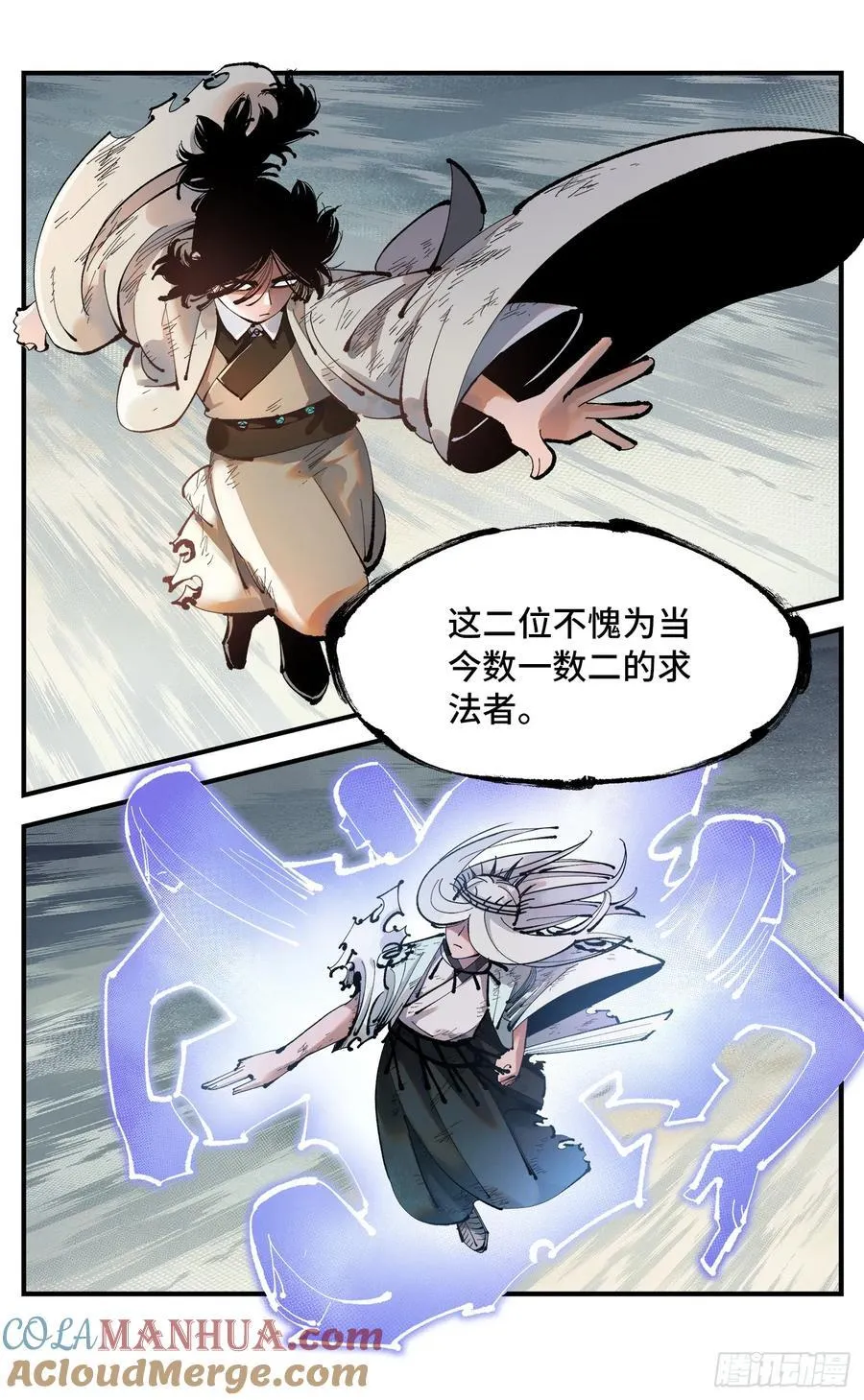 日月同错万业尸仙漫画,第一百一十三回 万业蓬莱3图