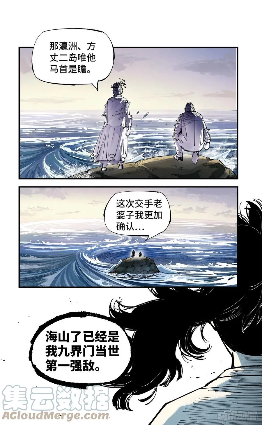 第六十四回 万业无我 上2