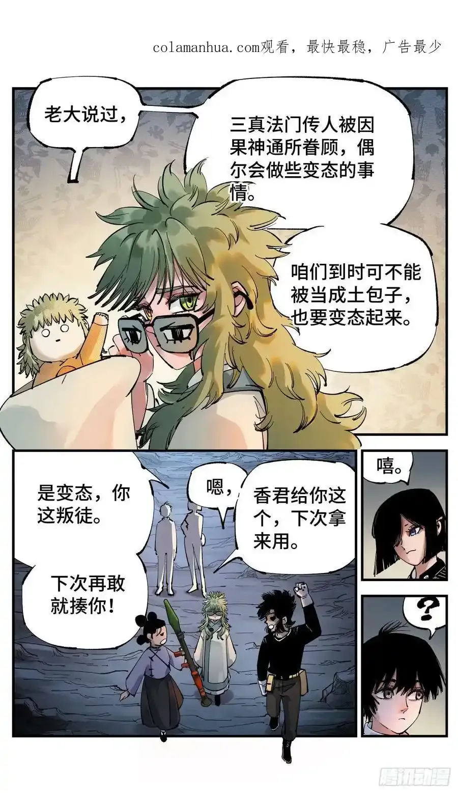 第一百零一回 万业之星 上3