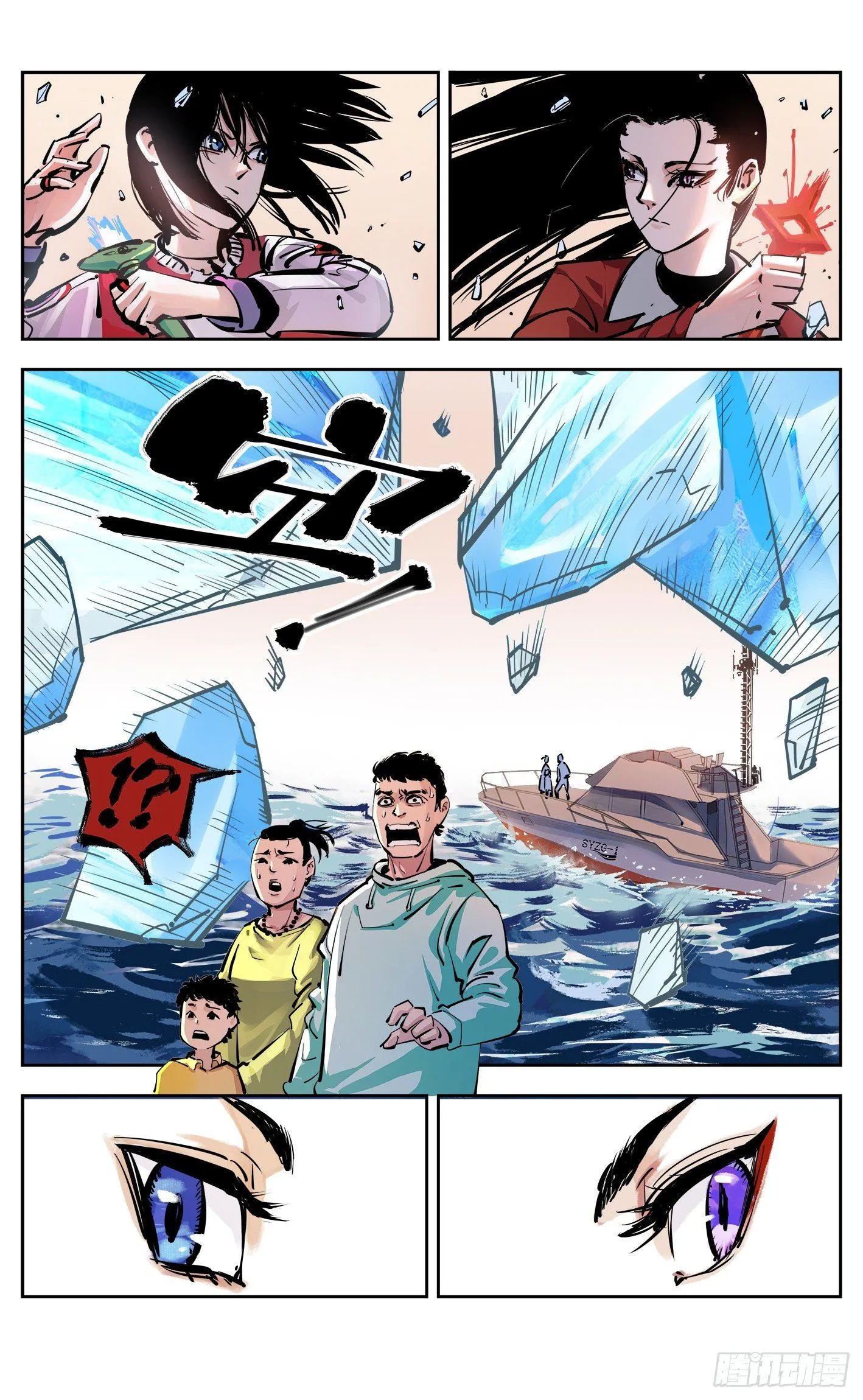 日月同错漫画免费下拉阅读漫画,第二十五回 三川一战 下2图