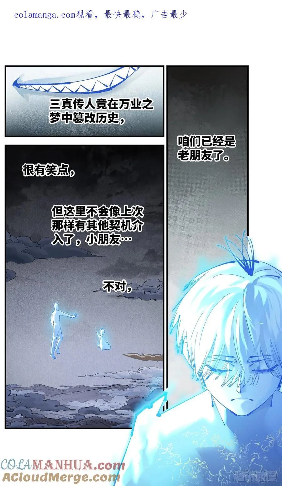 第一百二十四回 万业终局 下0