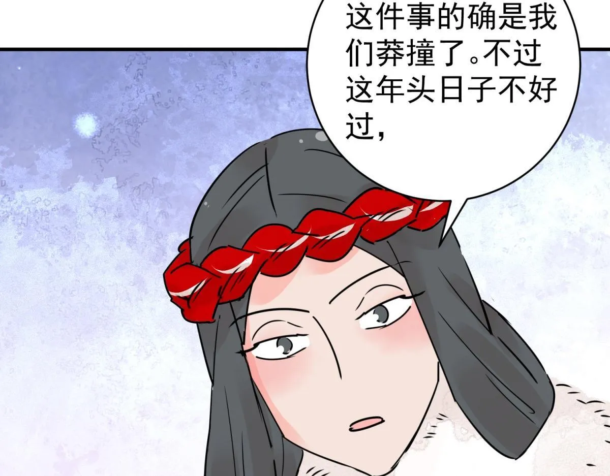 第202话 土匪母女（十二）4