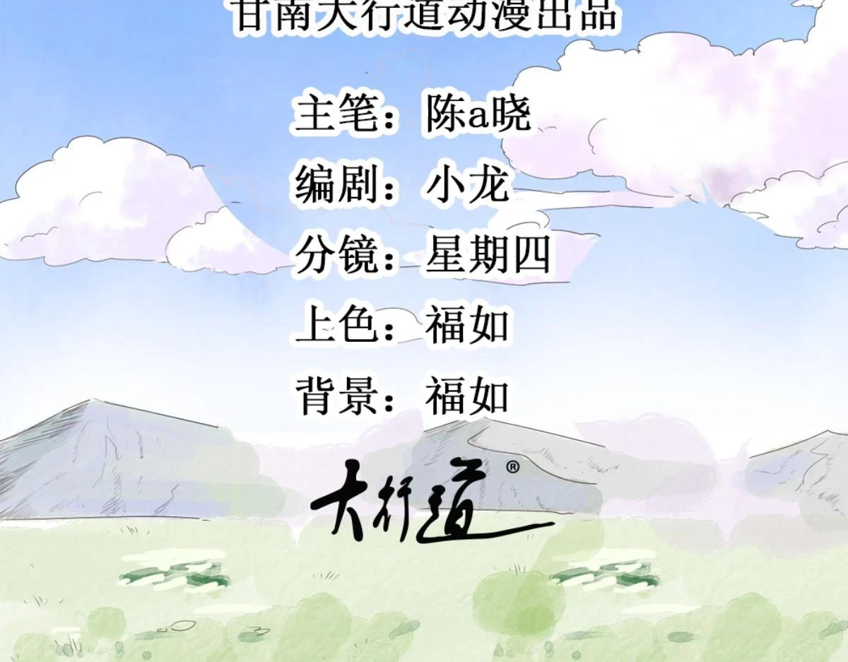 第188话 山南匪患（二十）1