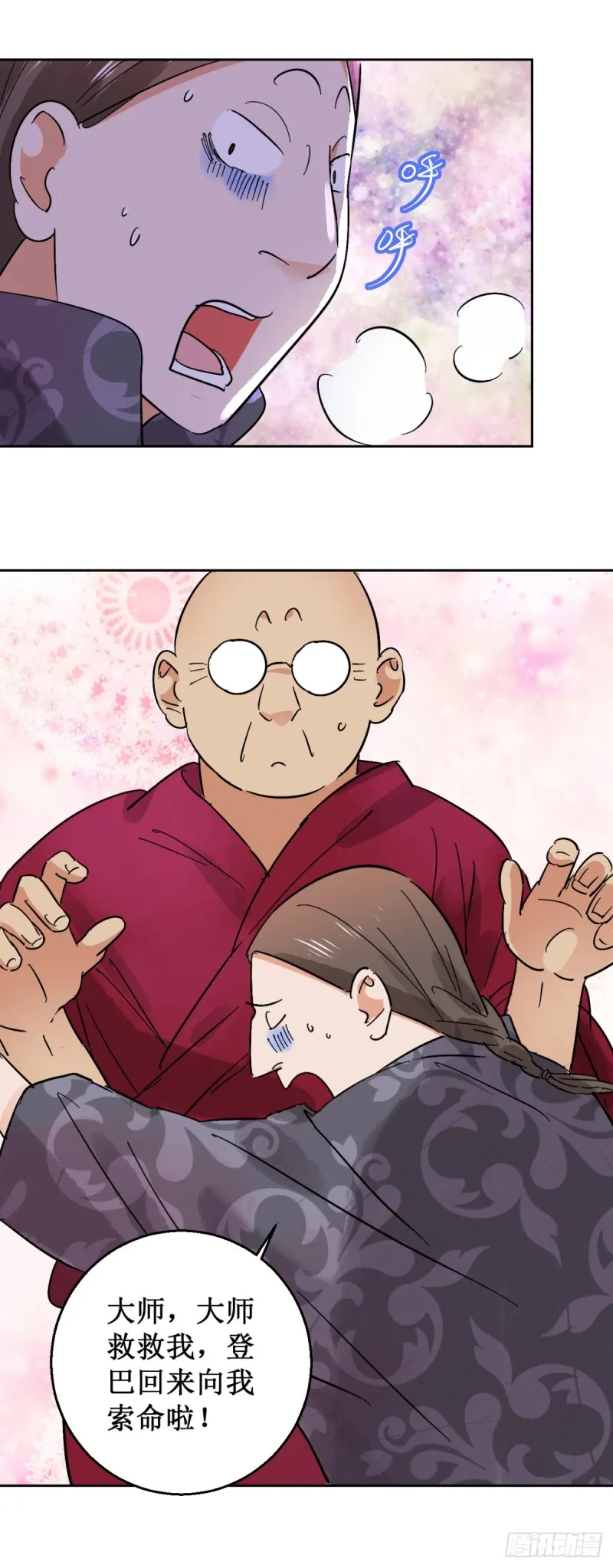 第56话 地狱新娘（二）2