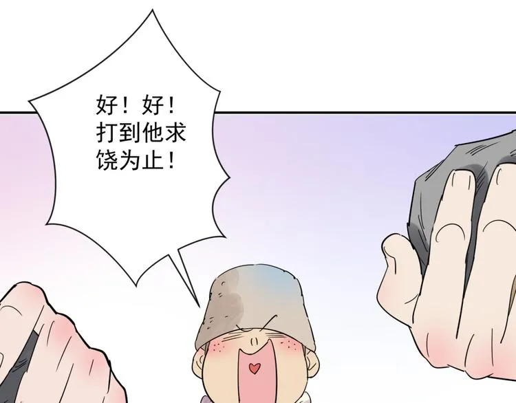 第23话 树神显灵（四）2