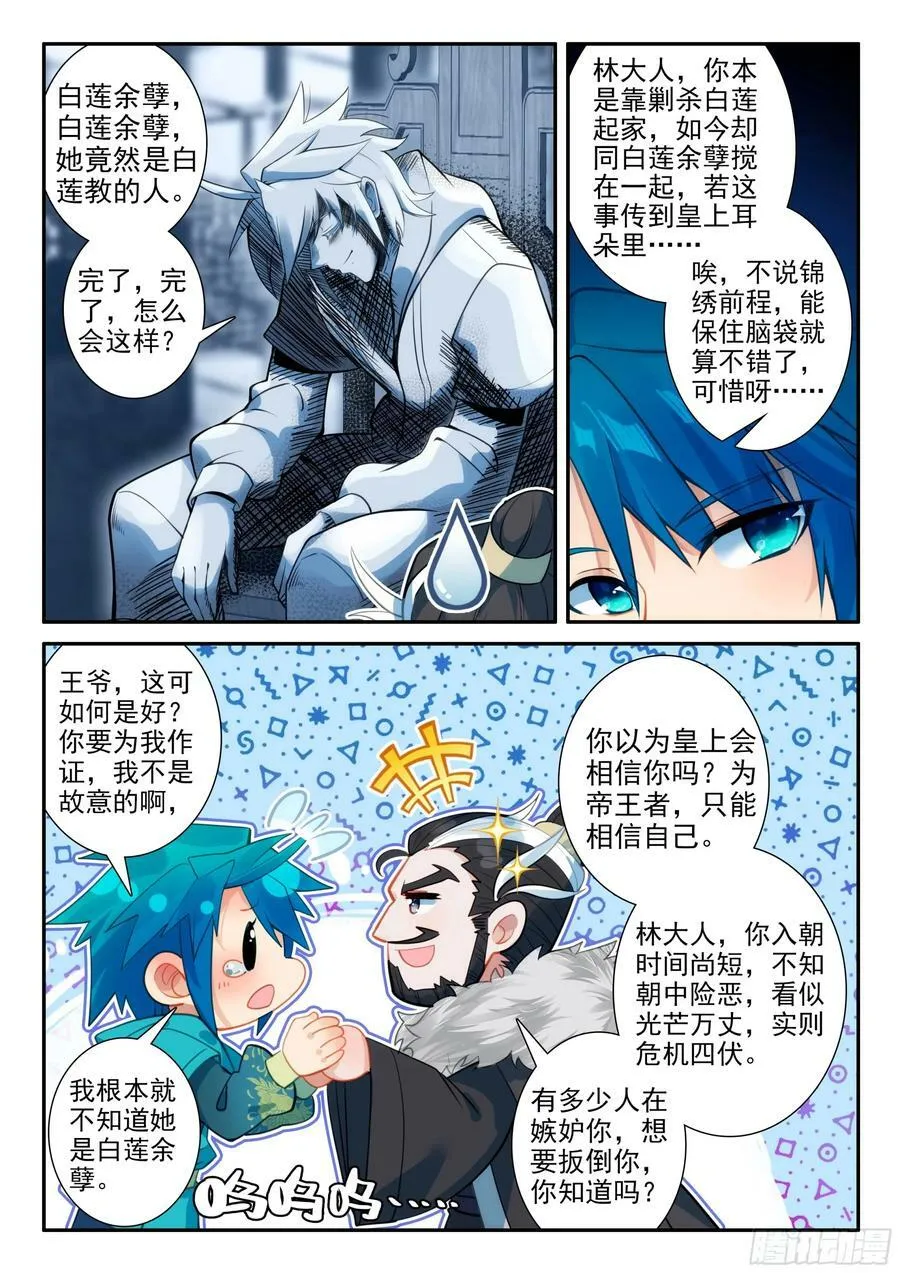 169 痛定思痛3