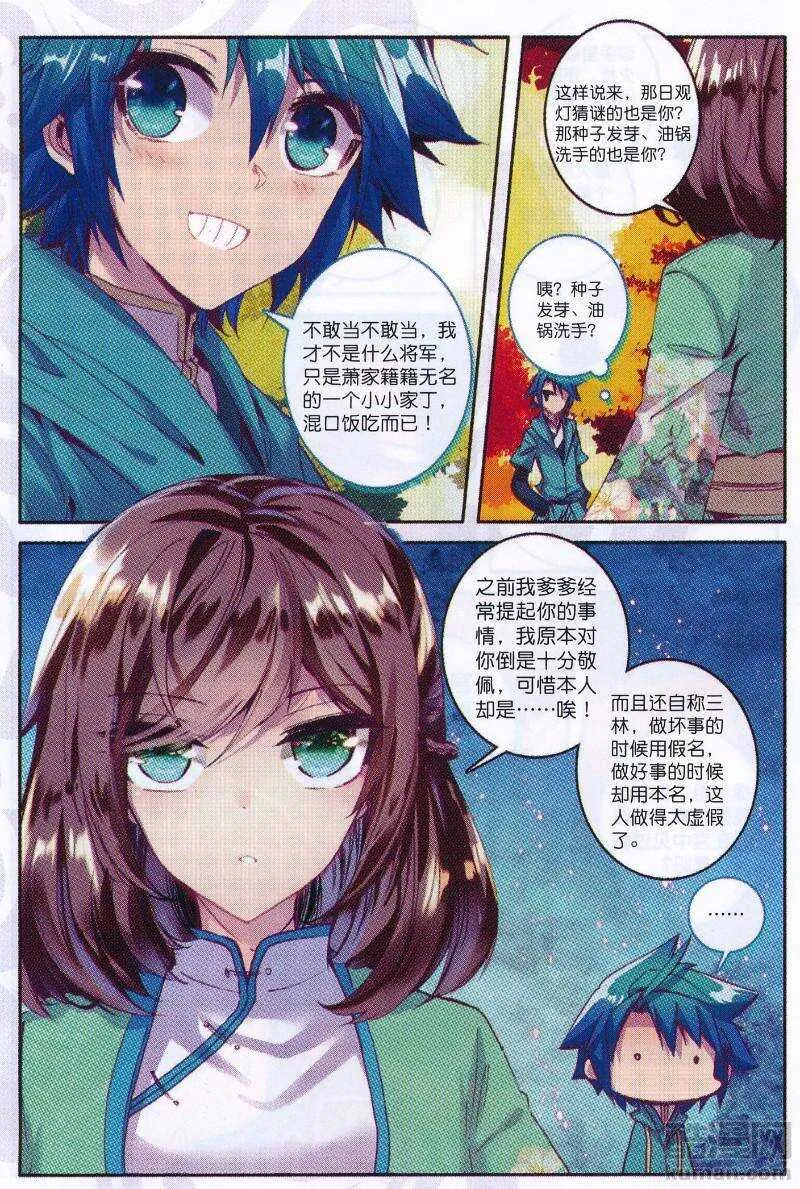 95 啥？！你说我老婆是？！1