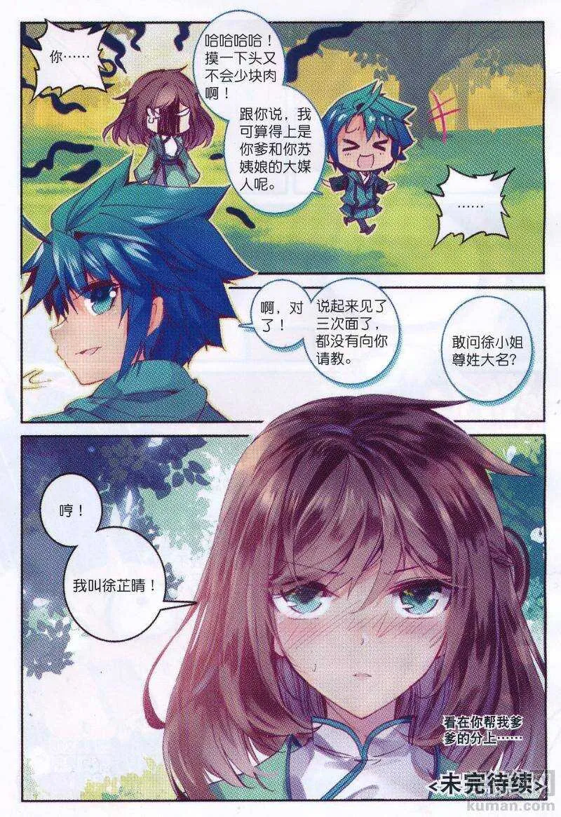 95 啥？！你说我老婆是？！4