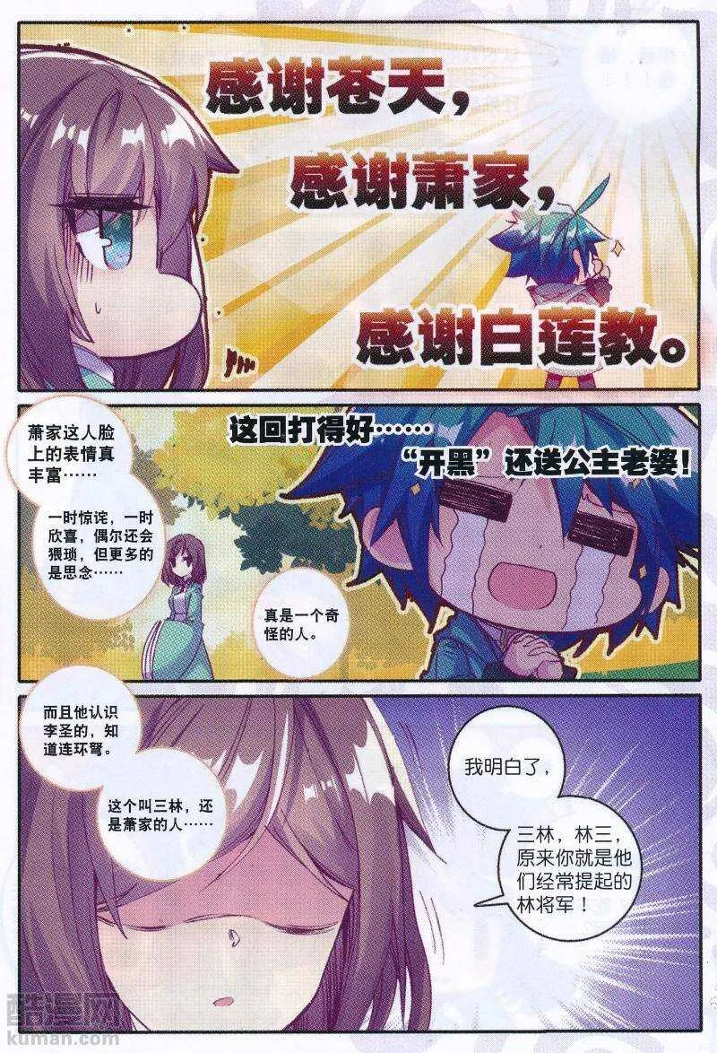 95 啥？！你说我老婆是？！0