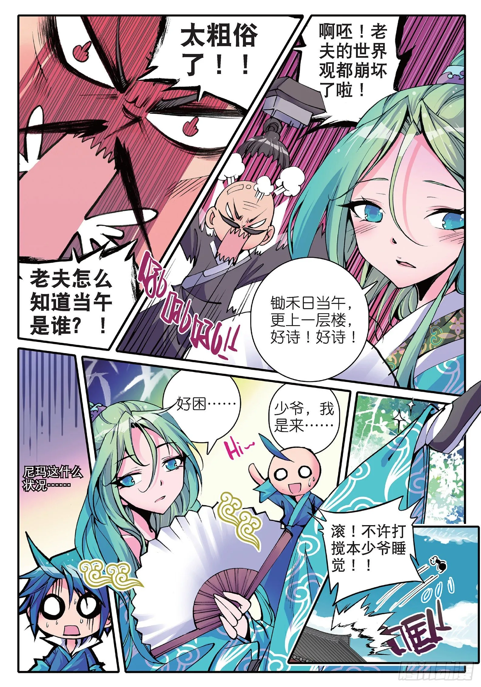 11 我看好你哟！1