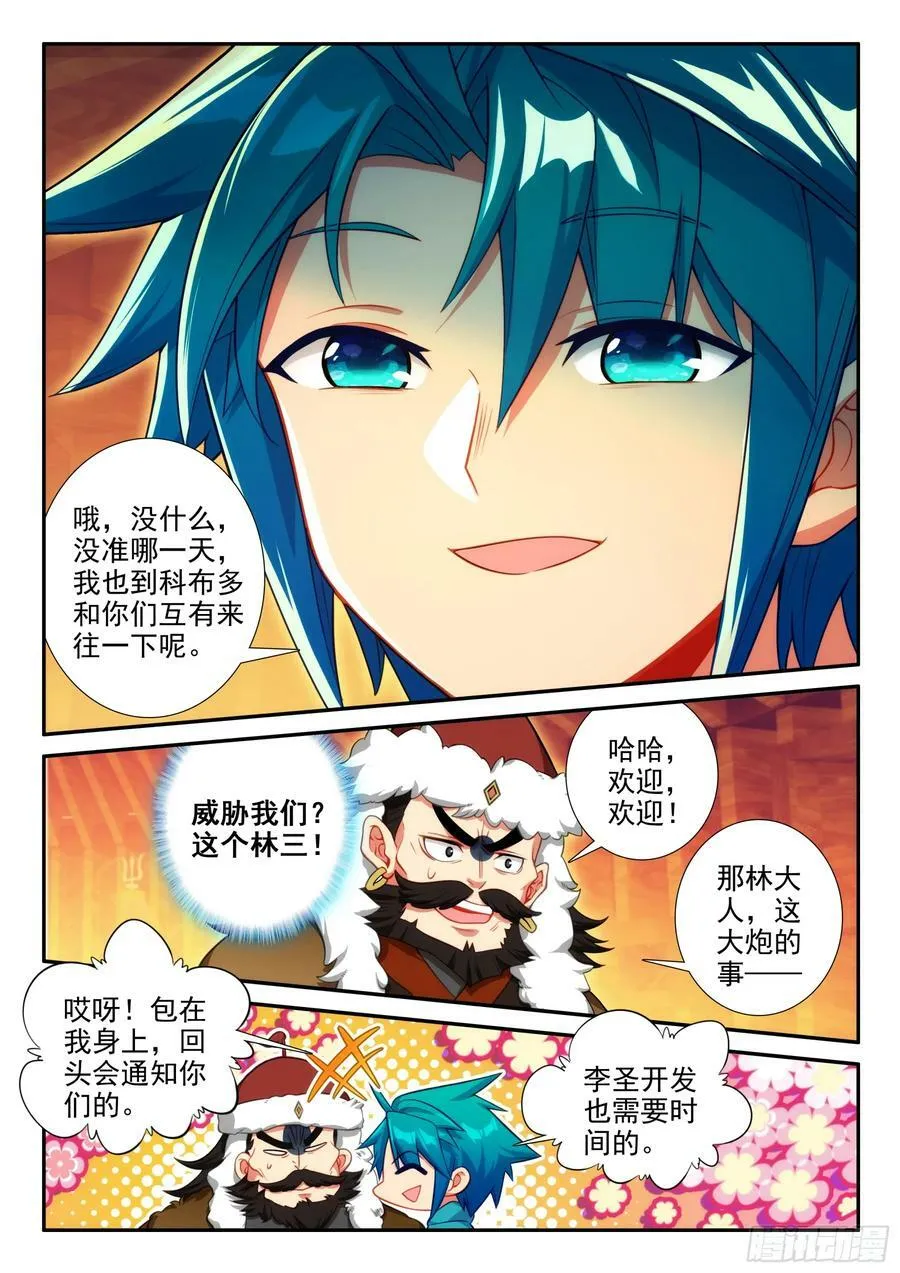 164 交易达成1