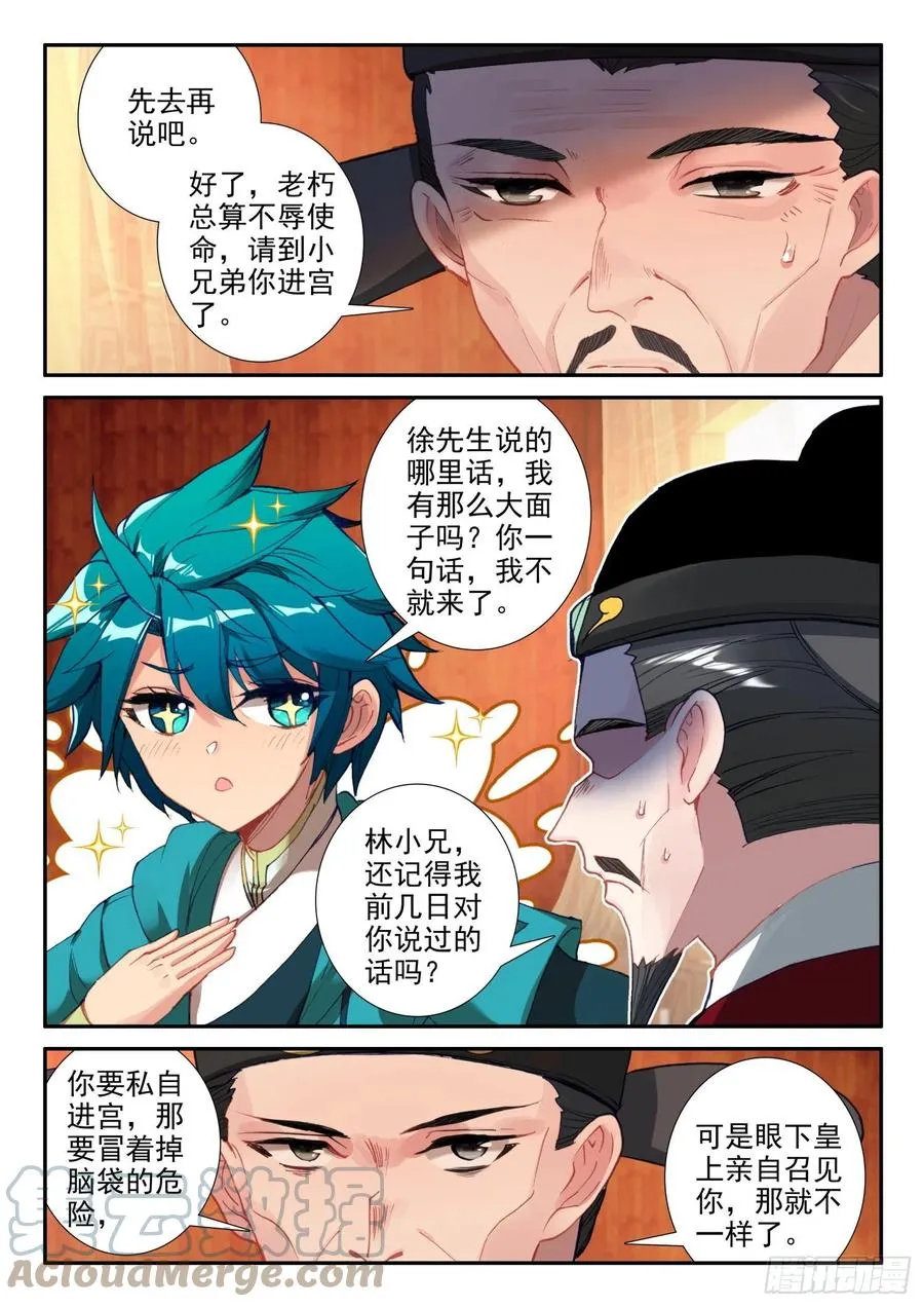 138 小公主回来了？2