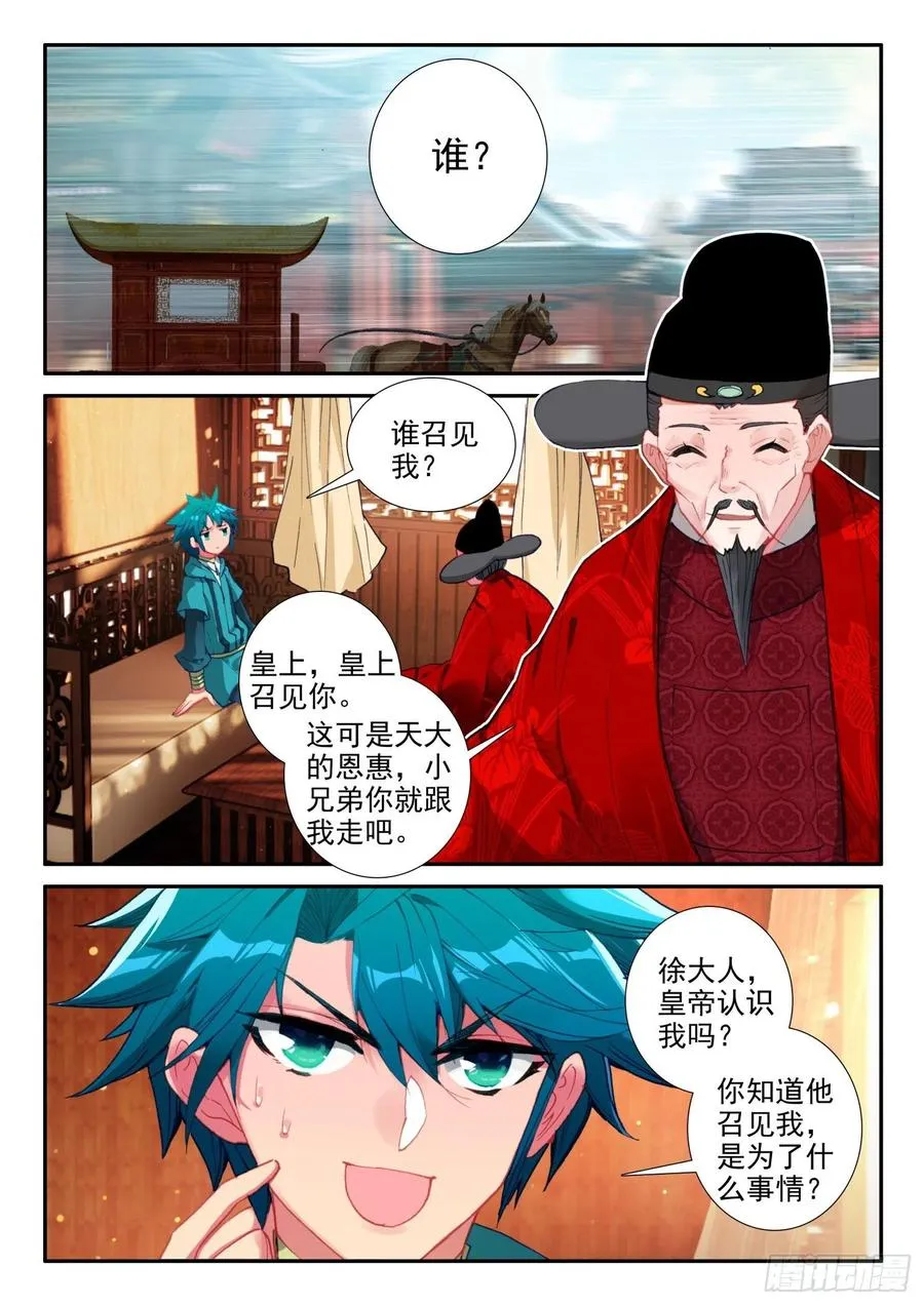 138 小公主回来了？1