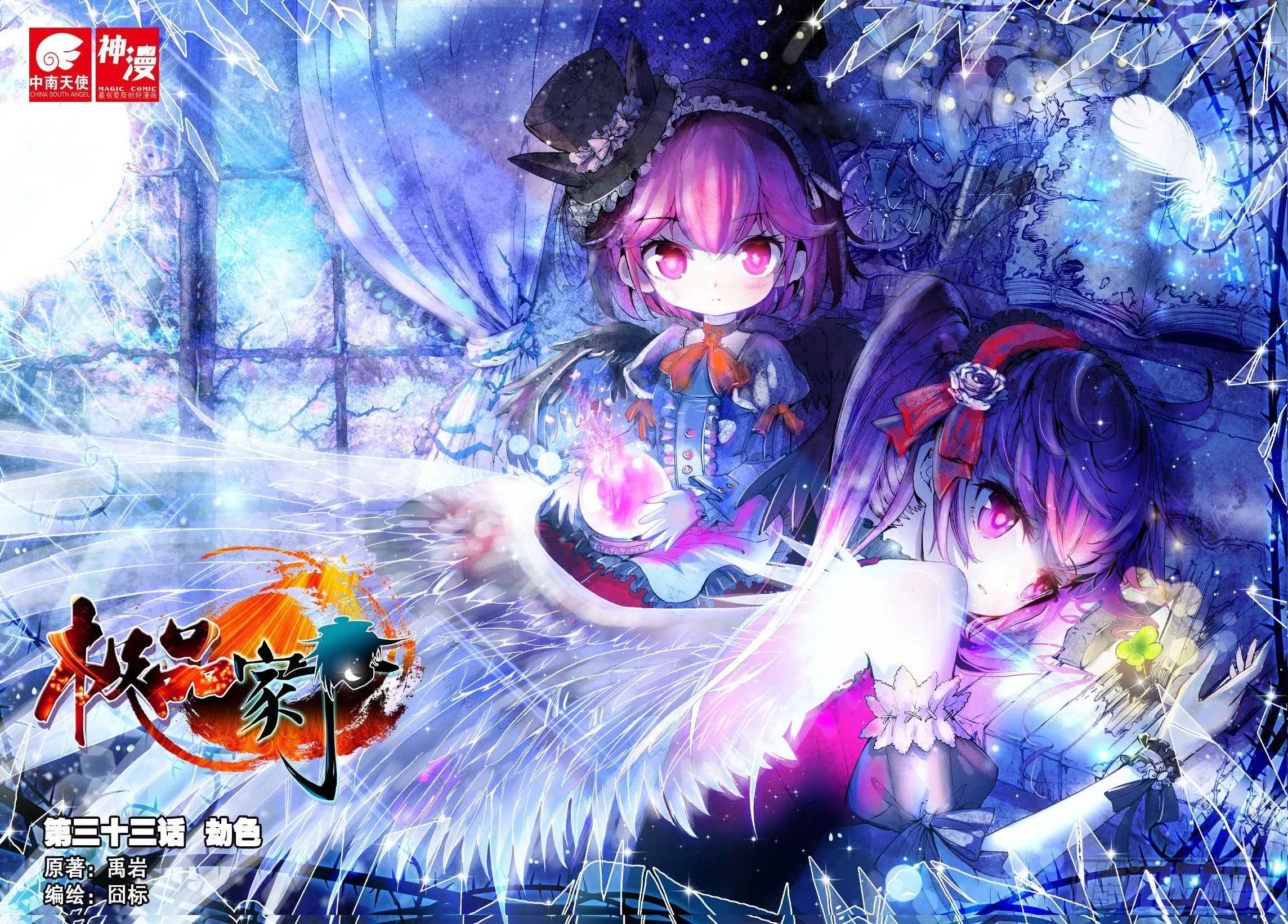 33 劫色0