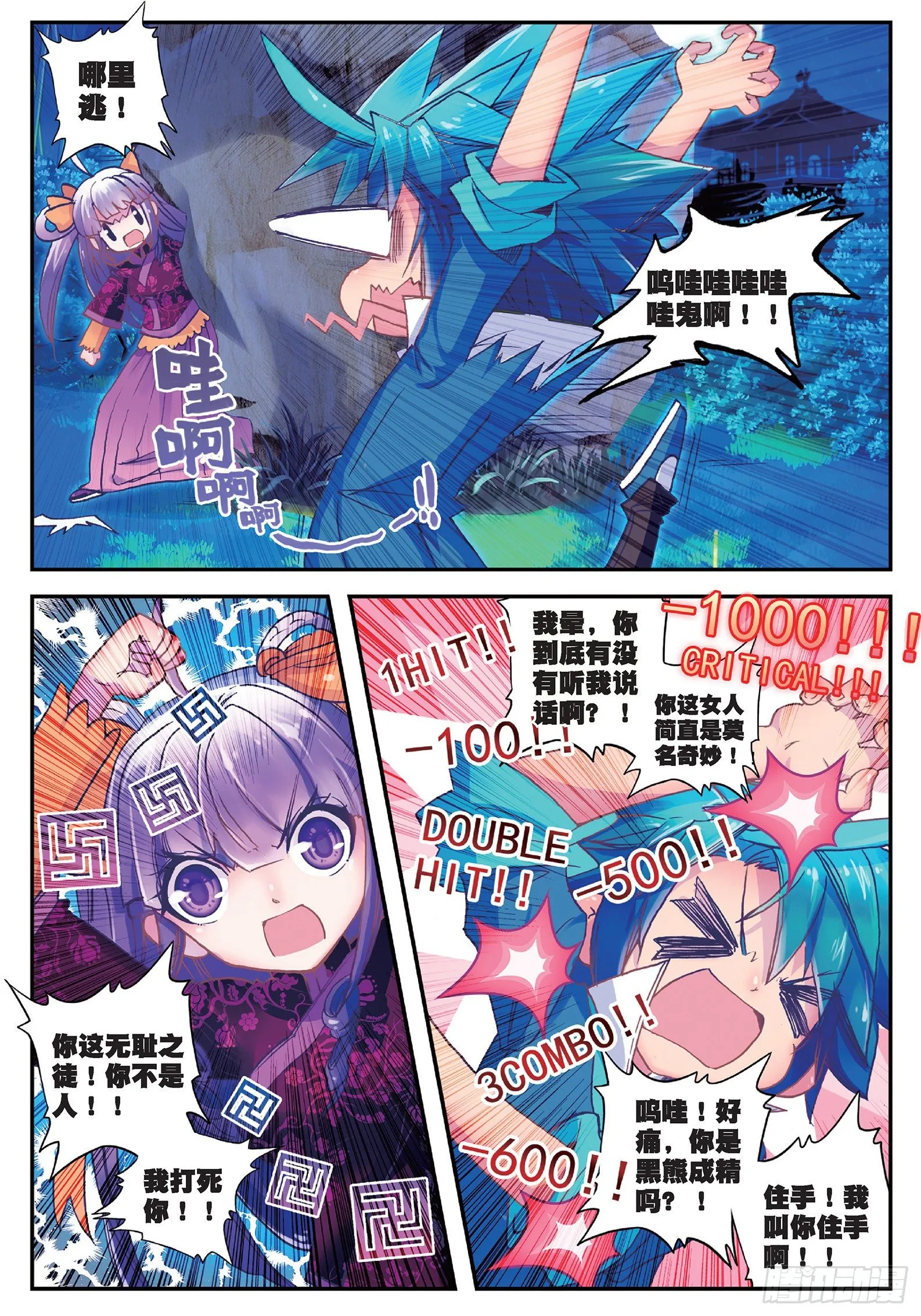 20 我讨厌你3