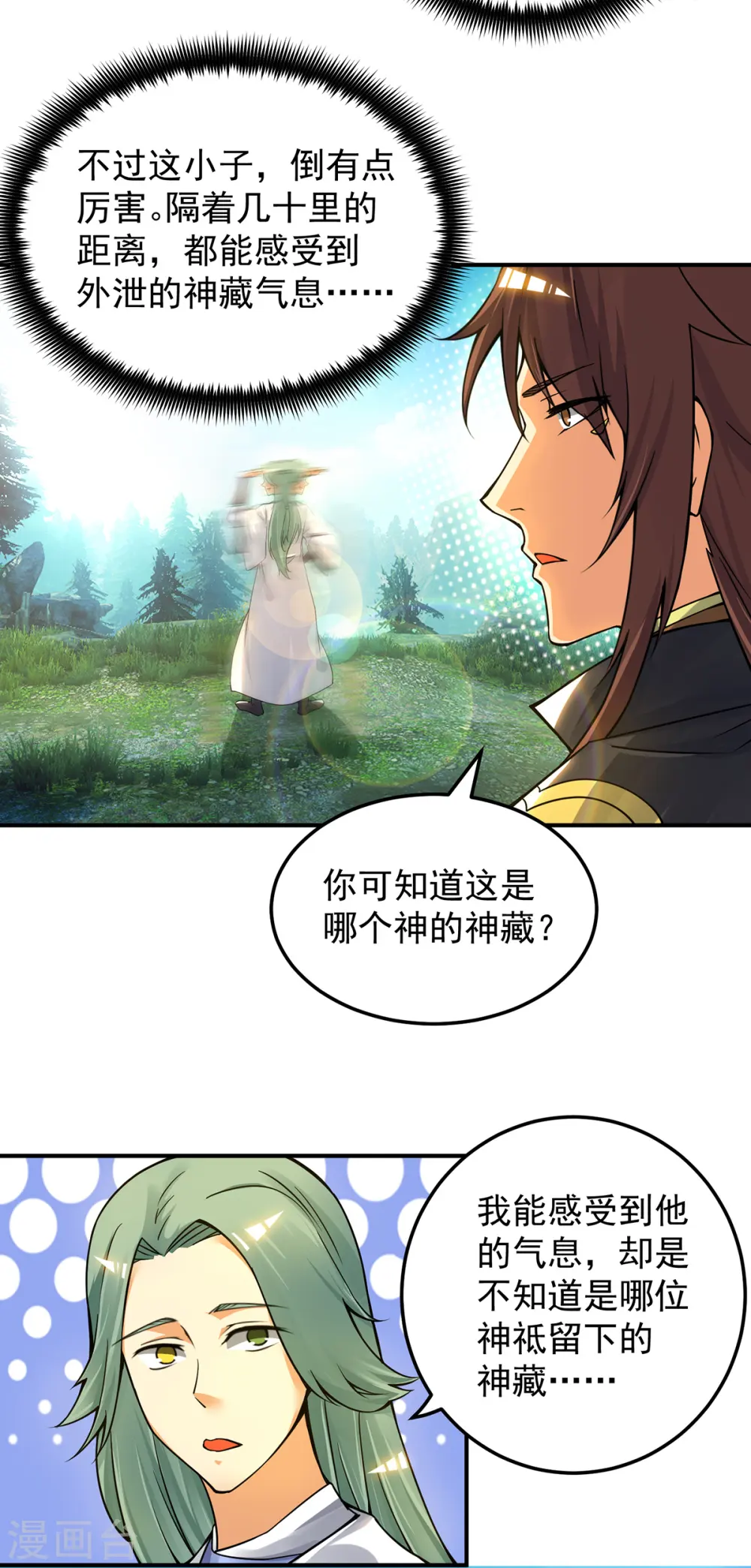 第86话 这才对嘛1