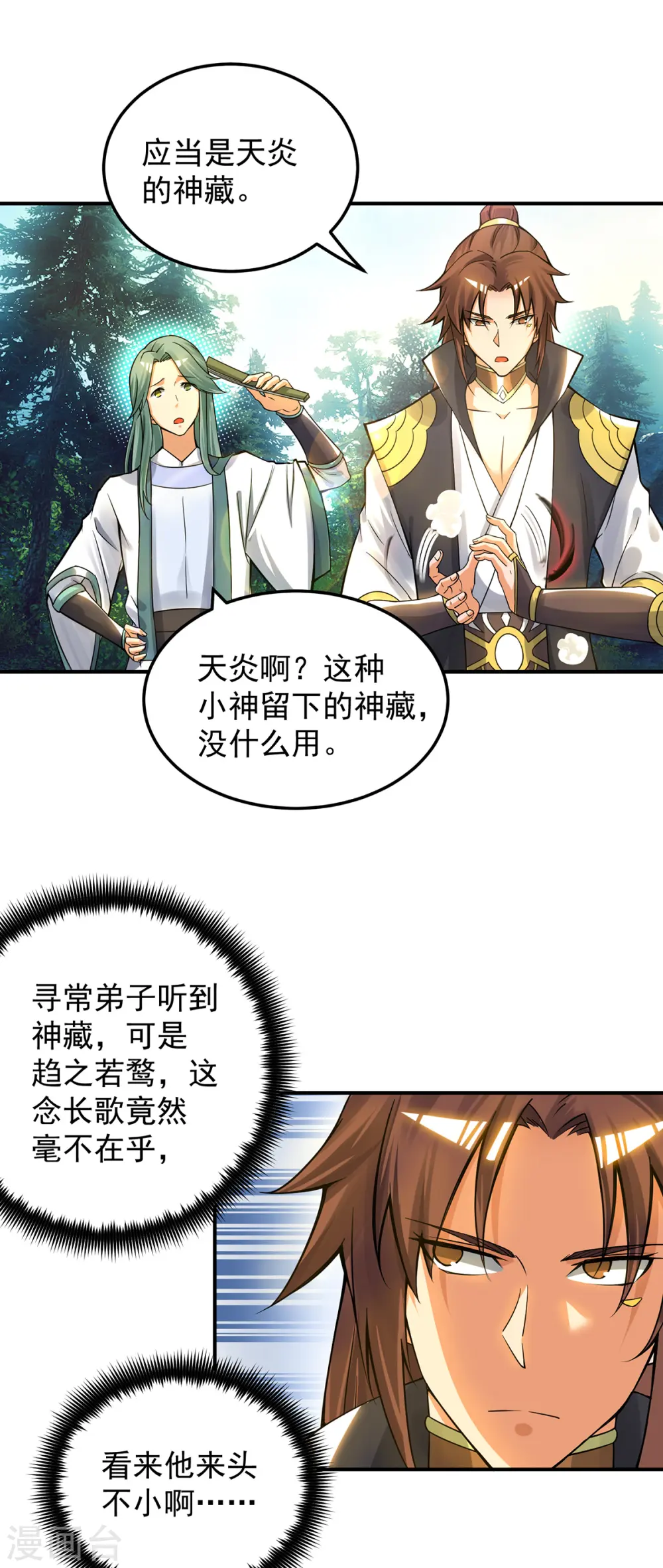 第86话 这才对嘛3