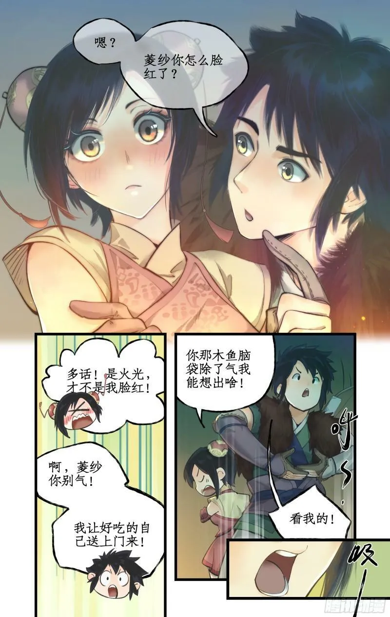 第9话 苦战妖兽3