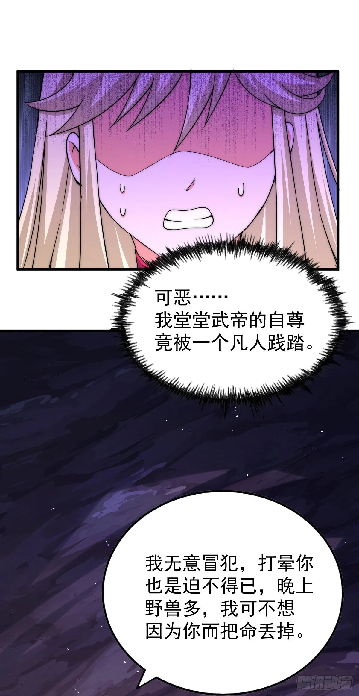 第113话 牛头人的愤怒~4