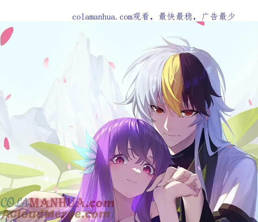 万人之上动漫在线观看漫画,第225话 守卫星罗仙洲1图