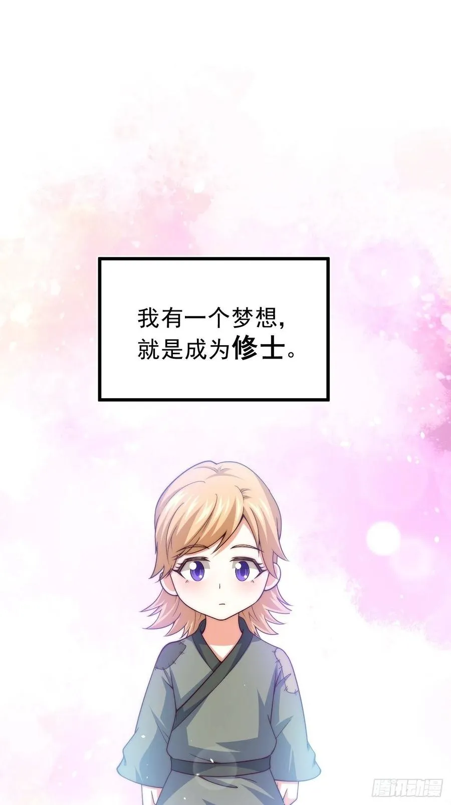 万人之上第一集漫画,第97话 绝望3图
