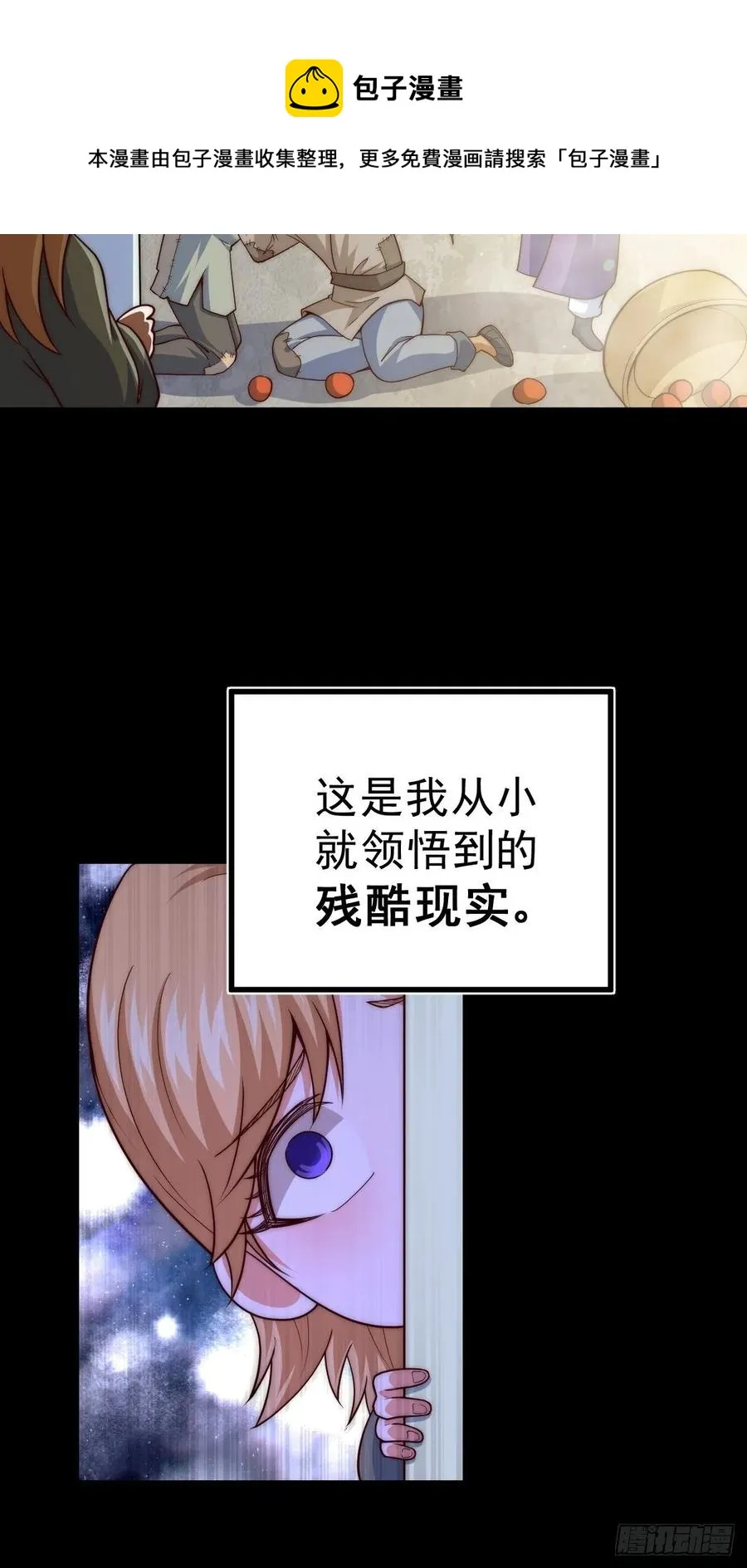 万人之上第一集漫画,第97话 绝望5图