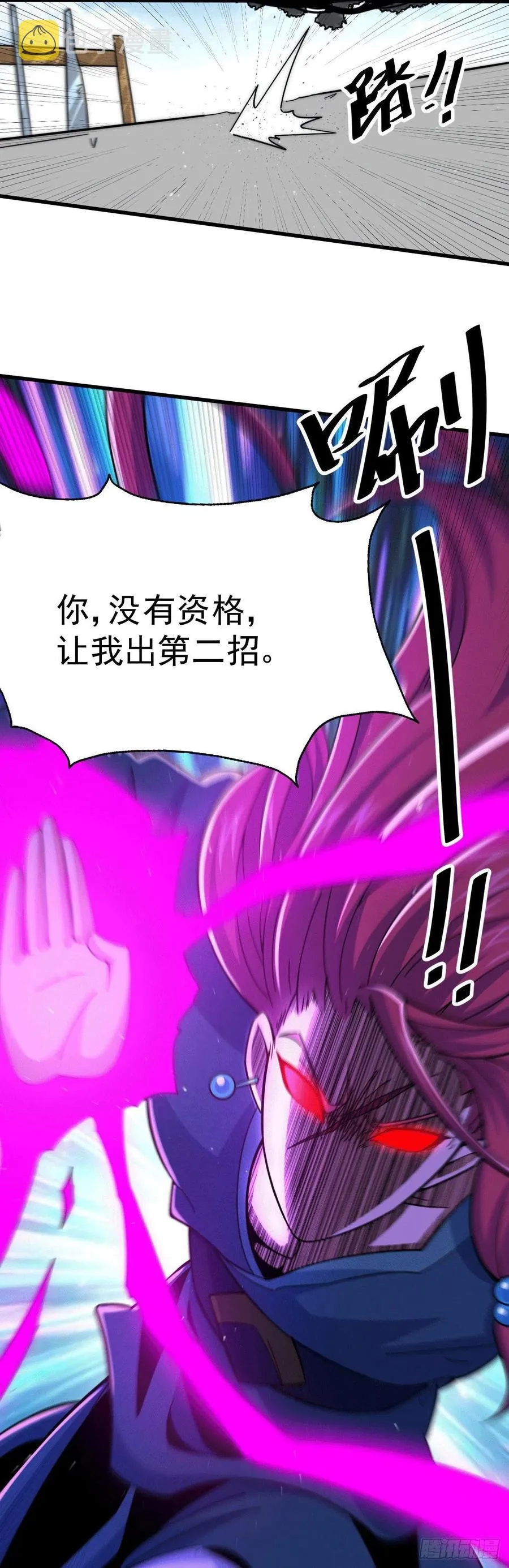 万人之上一人之下歌曲漫画,第34话 易先生完虐叶北5图