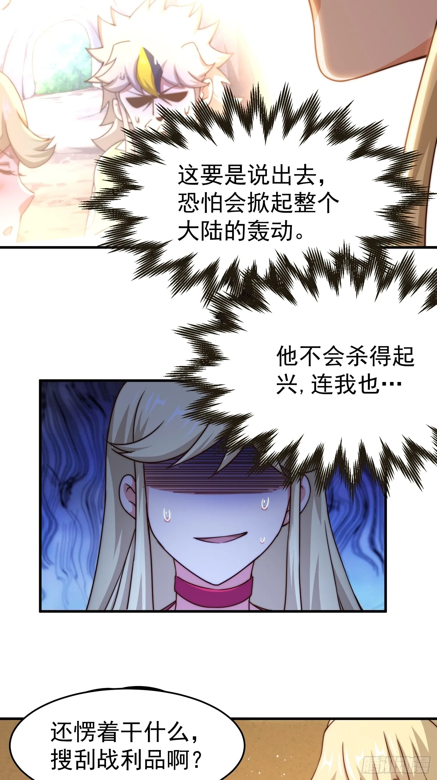 第116话 宝藏男人2