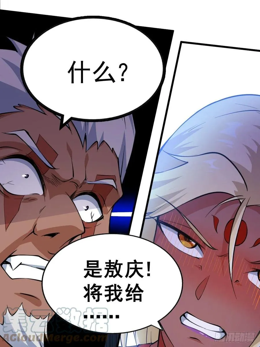 第56话 缉拿敖庆！3