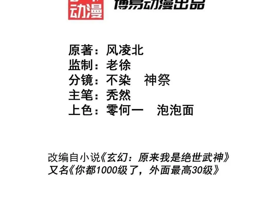 第239话 七彩宝婴2