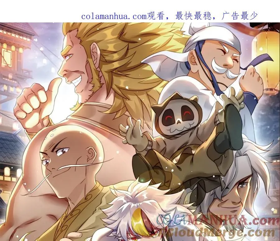 第239话 七彩宝婴0