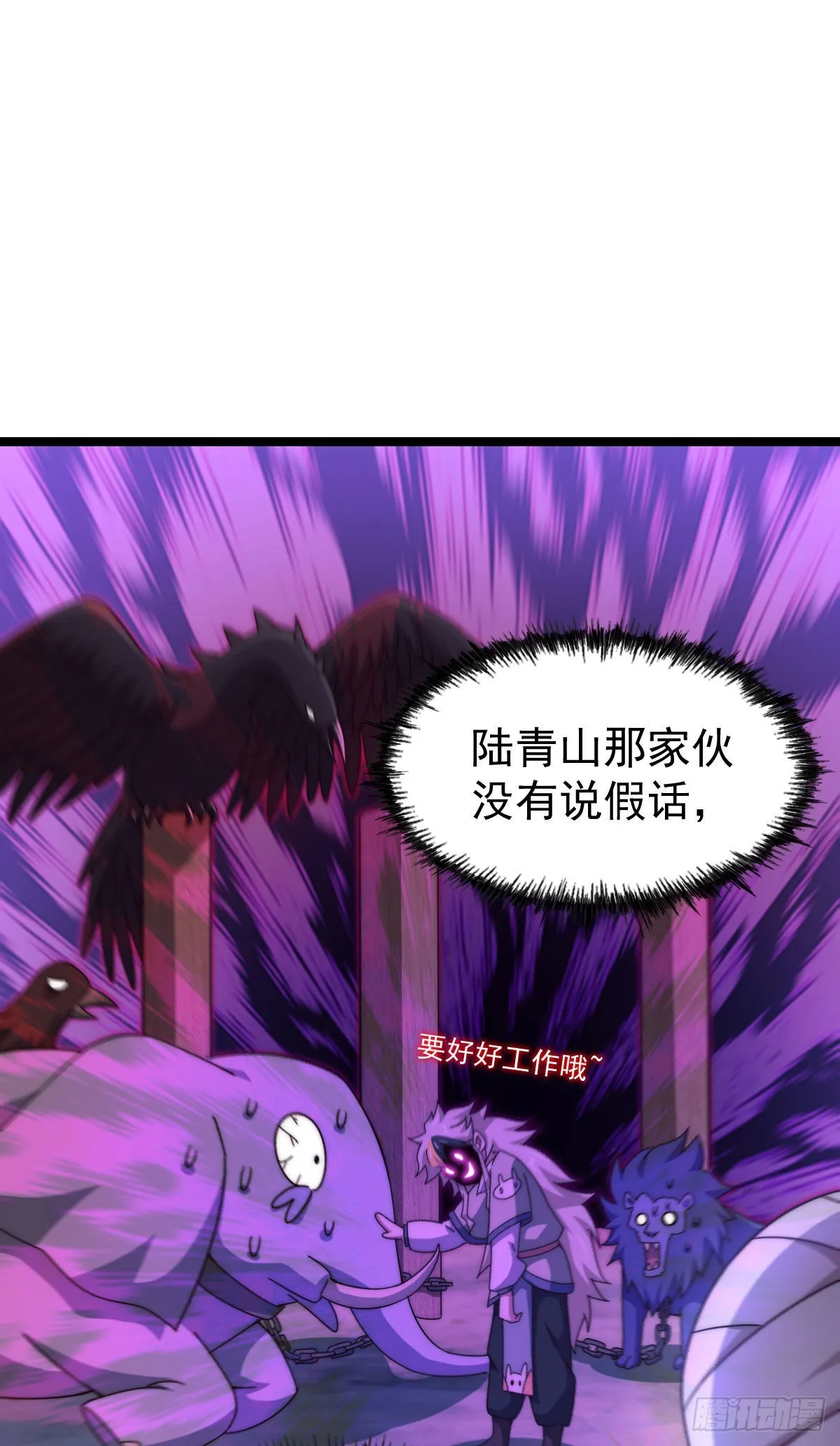 万人之上一人之下歌曲漫画,第128话 拳打易枫脚踹骷髅2图