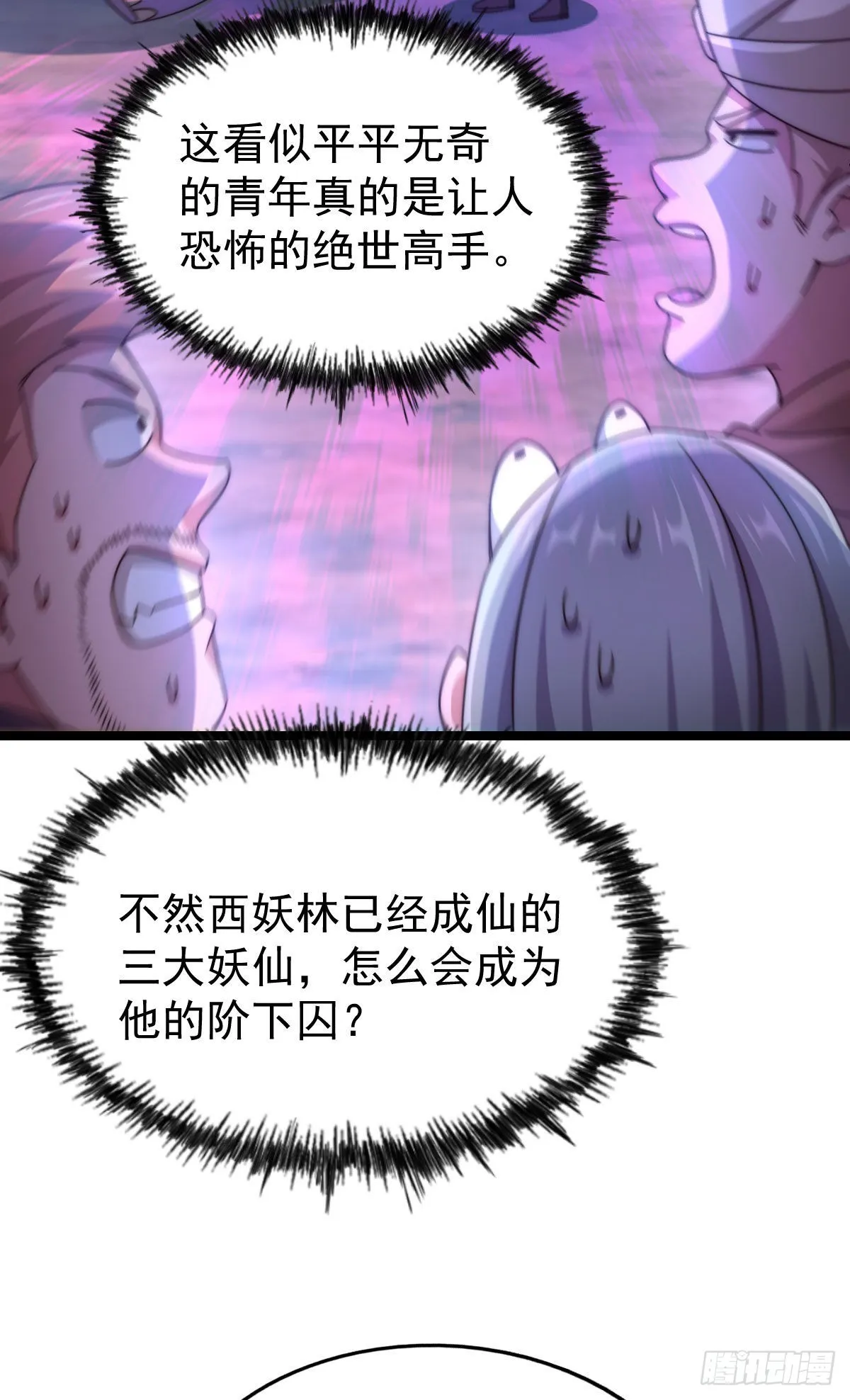 万人之上一人之下歌曲漫画,第128话 拳打易枫脚踹骷髅3图