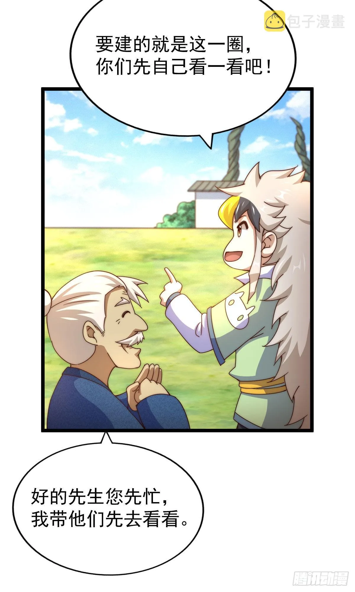 万人之上一人之下歌曲漫画,第128话 拳打易枫脚踹骷髅4图
