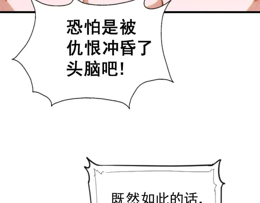第215话 杀回千古仙洲1