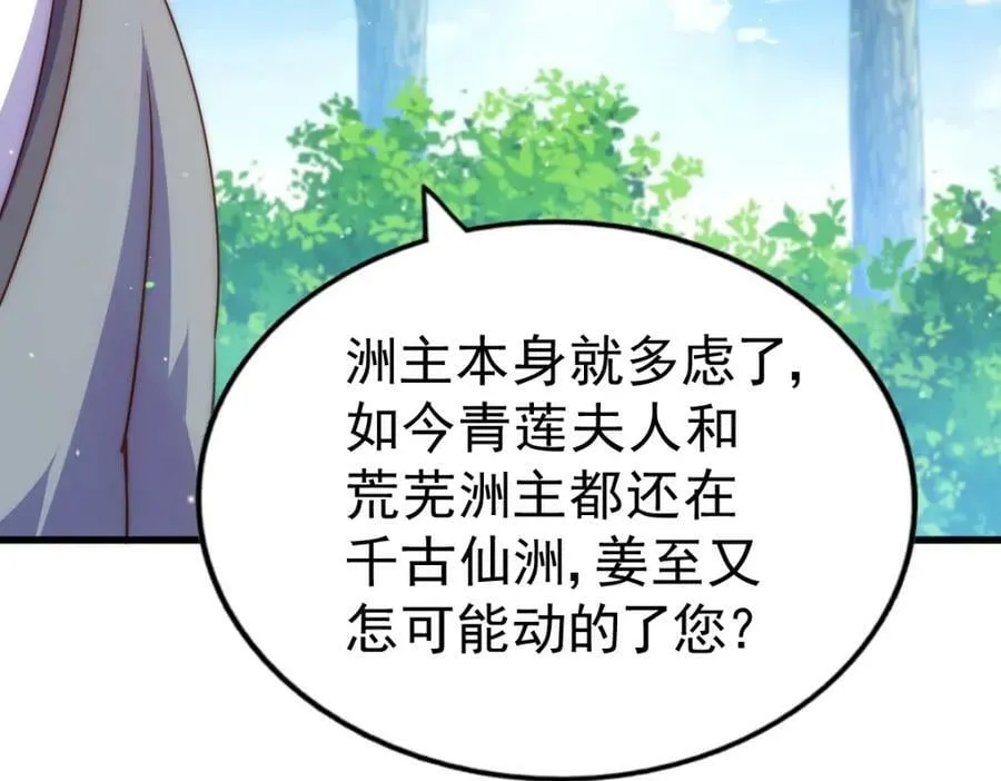 第215话 杀回千古仙洲3