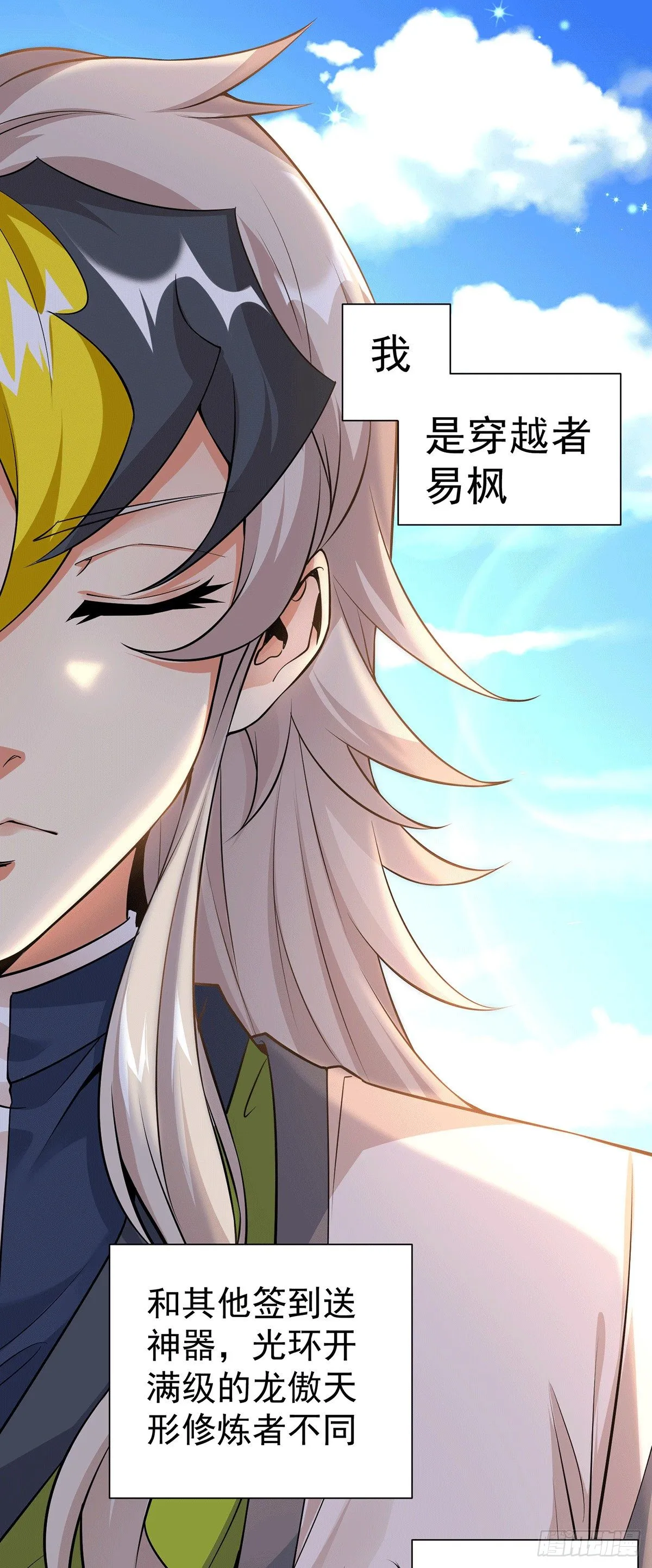 万人之上一人之下歌曲漫画,预告1图