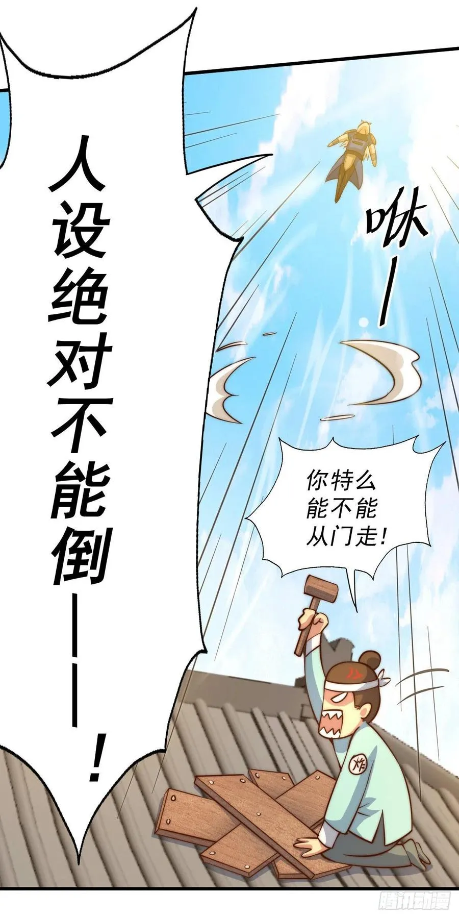 第36话 擦出爱情的火花3