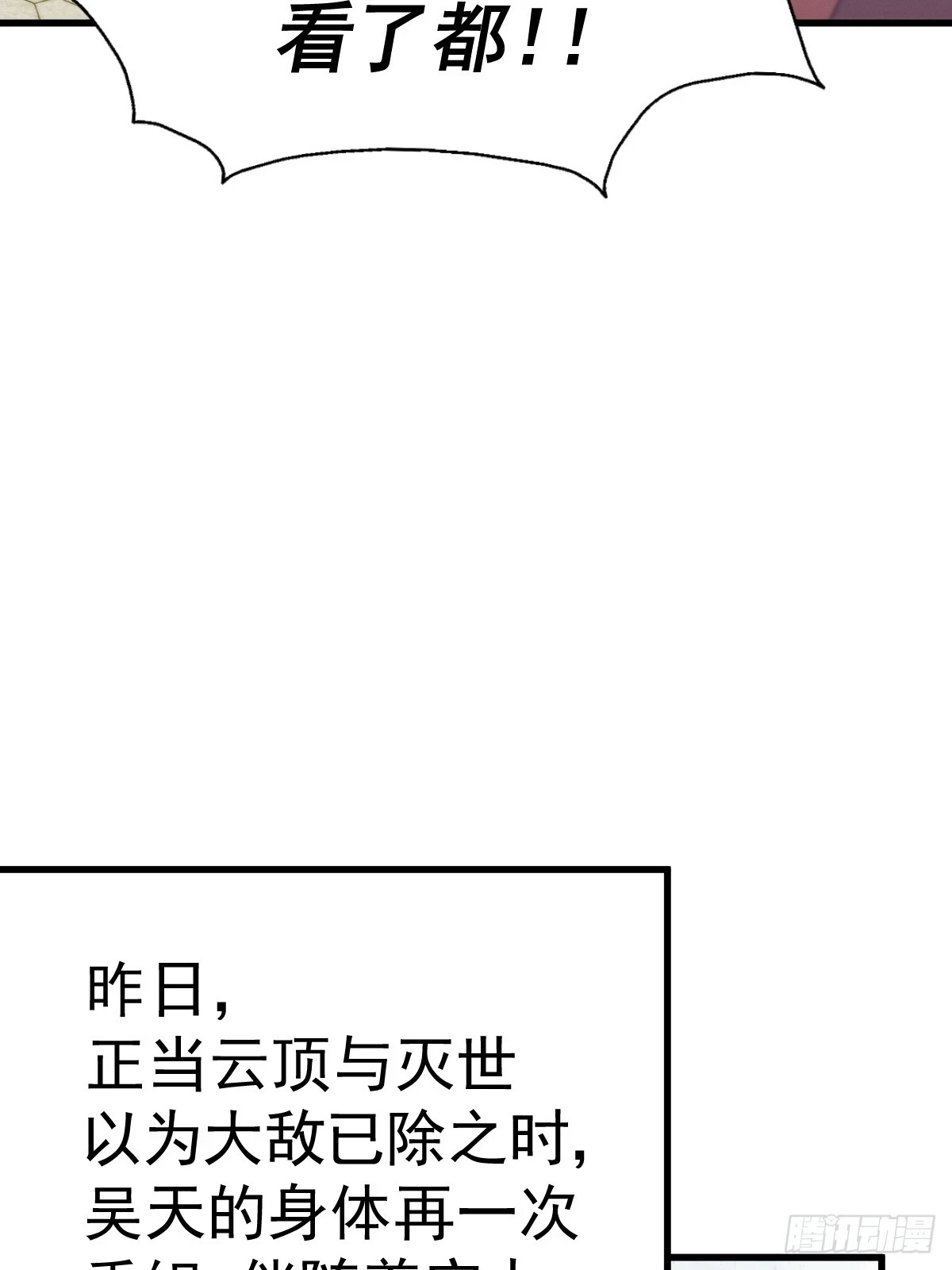 第191话 星象之力 启！4