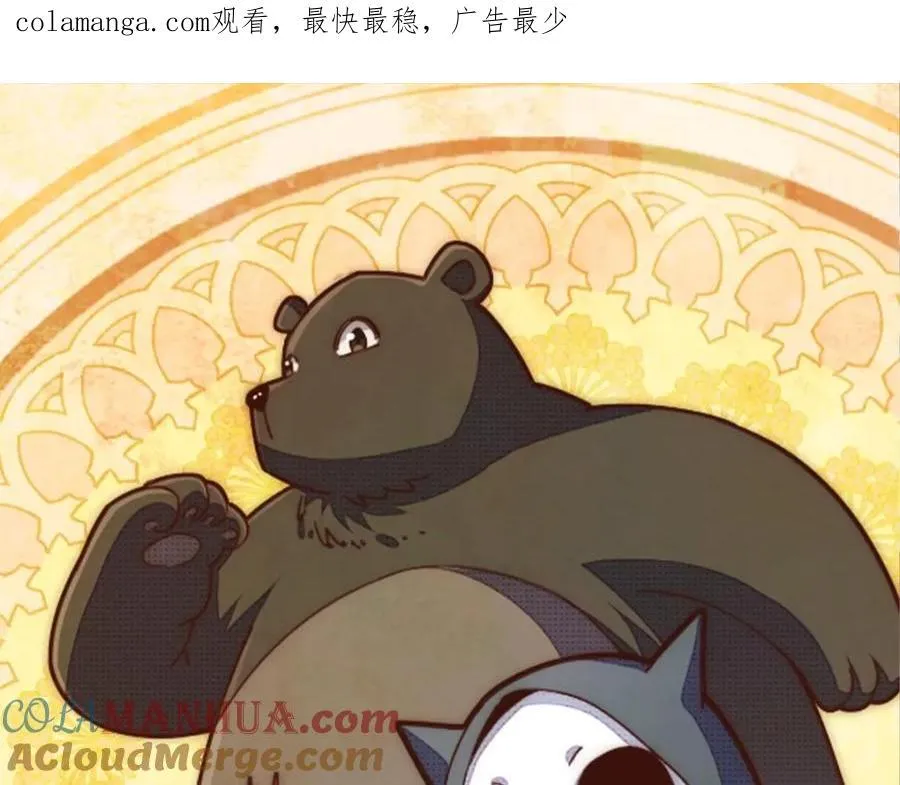 万人之上一人之下歌曲漫画,第298话 勇者铠甲！1图