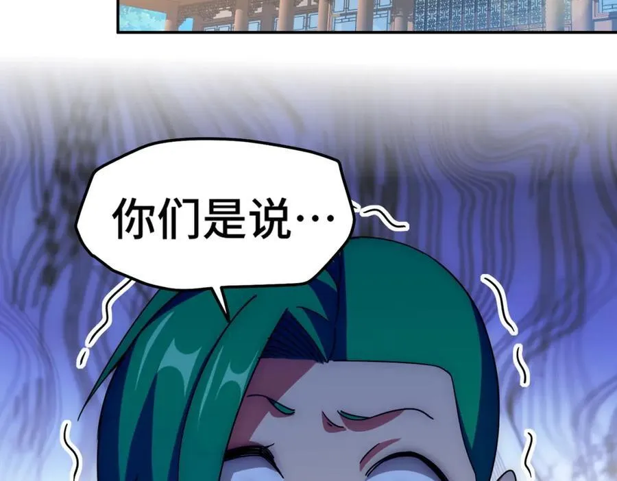 第247话 背后大佬是易枫！1