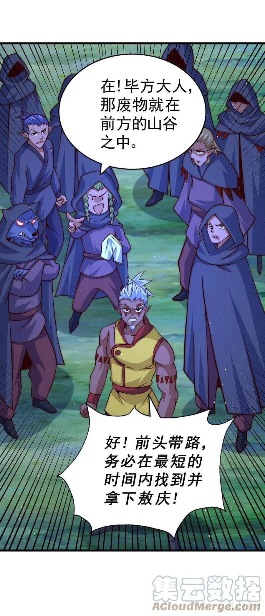 万人之上一人之下歌曲漫画,第60话 妖尊敖庆的嚣张4图