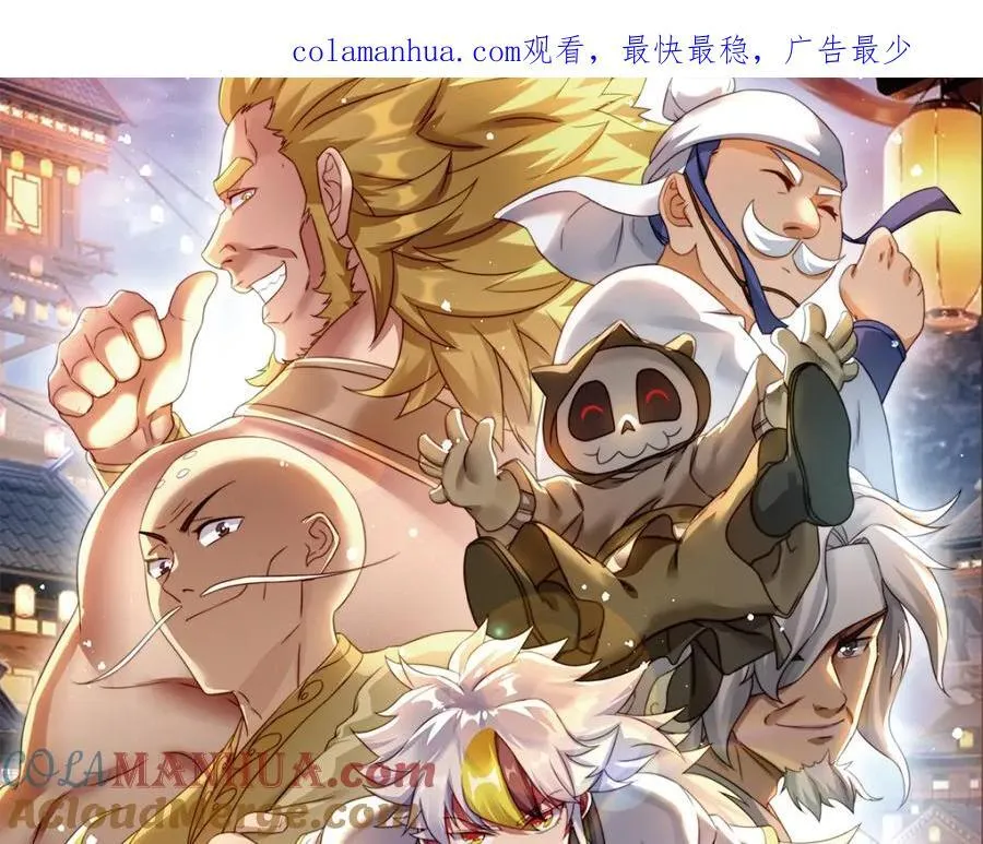 第246话 我为易枫代言0