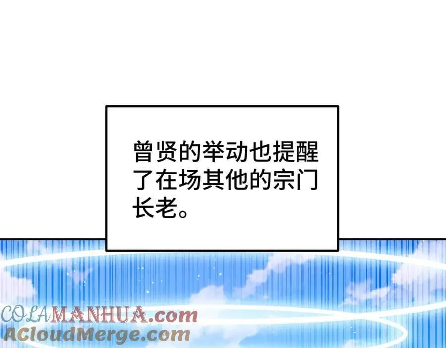 第246话 我为易枫代言4
