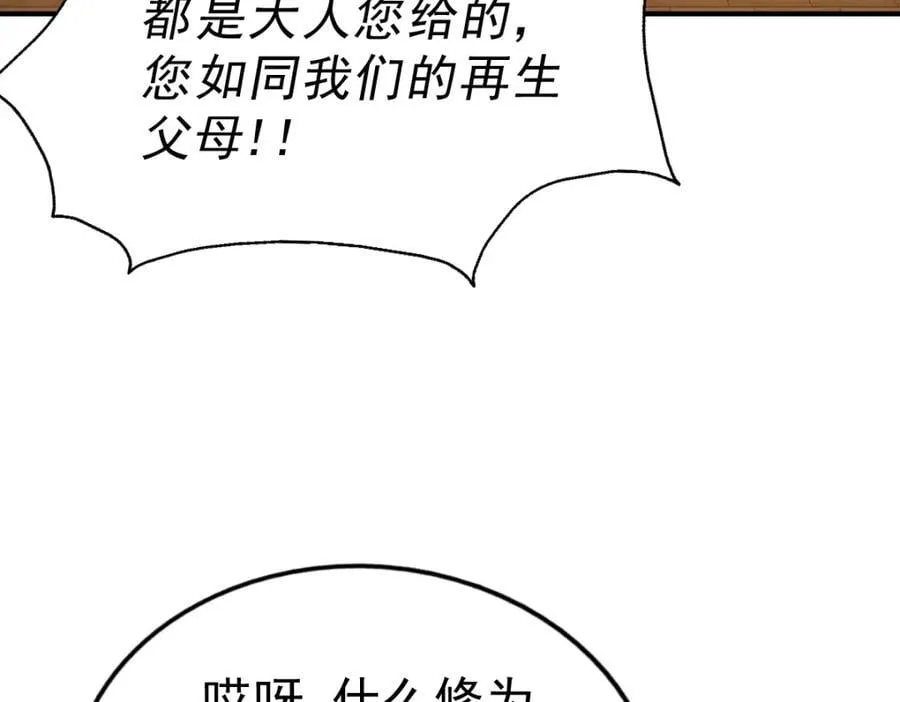 第248 叫本渣男靓仔！！2